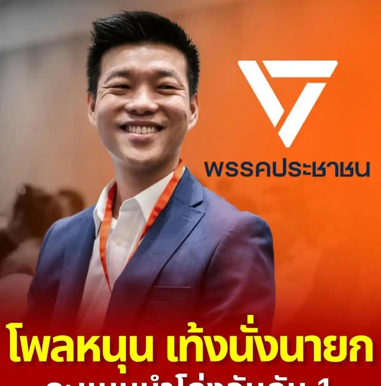 佩通坦被解职后，万万没想到，人民党意外成了最大的赢家，现在可以说在泰国得人民党者