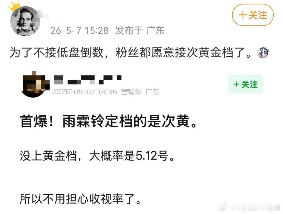 这是什么智z发言啊，上星排播是粉丝能控制的么？又不是央视爸爸，想什么档排什么档。