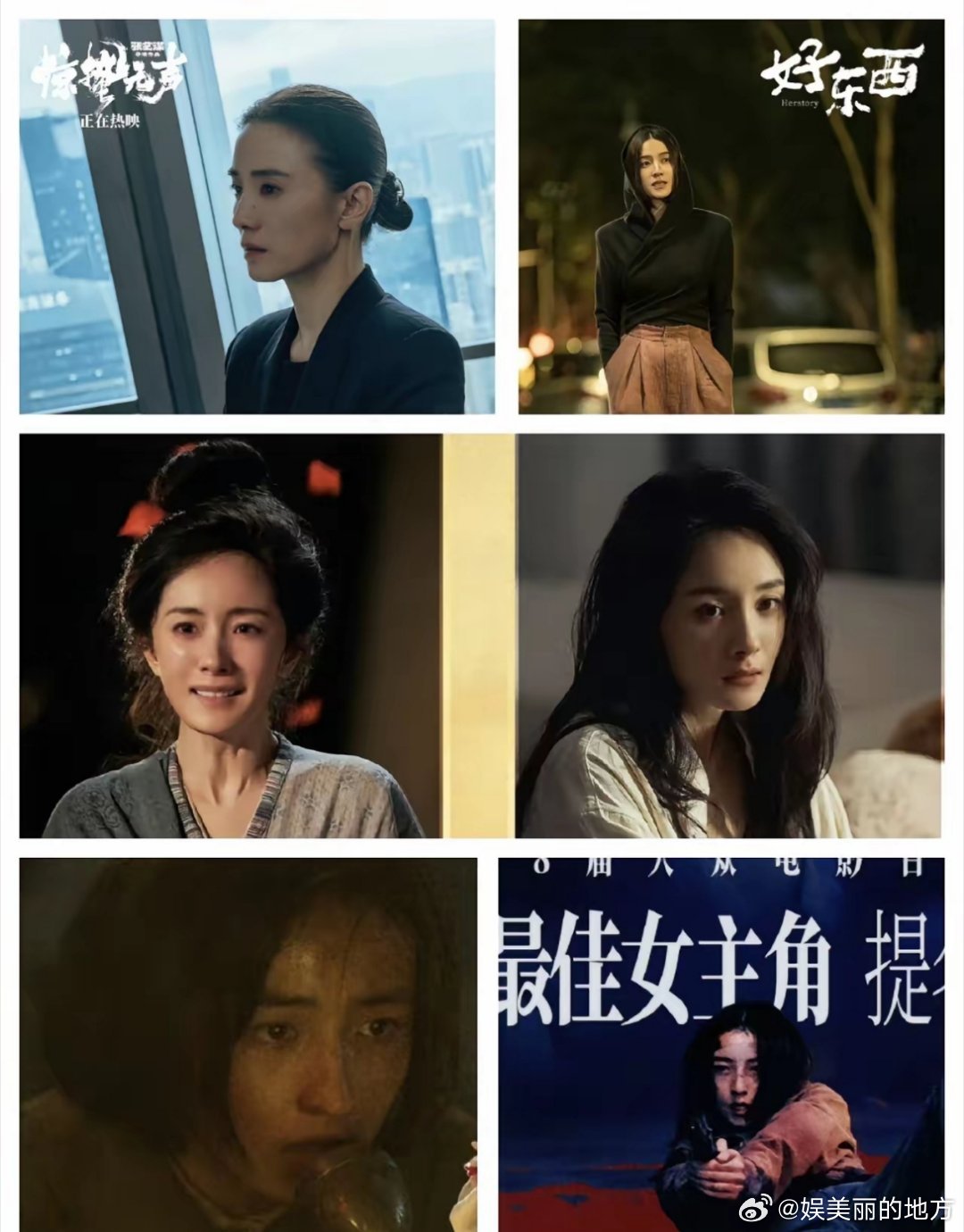 百花奖提名名单出来了发现一个有意思的事不是刘诗诗杨幂都提名了，而是居然有三个人是