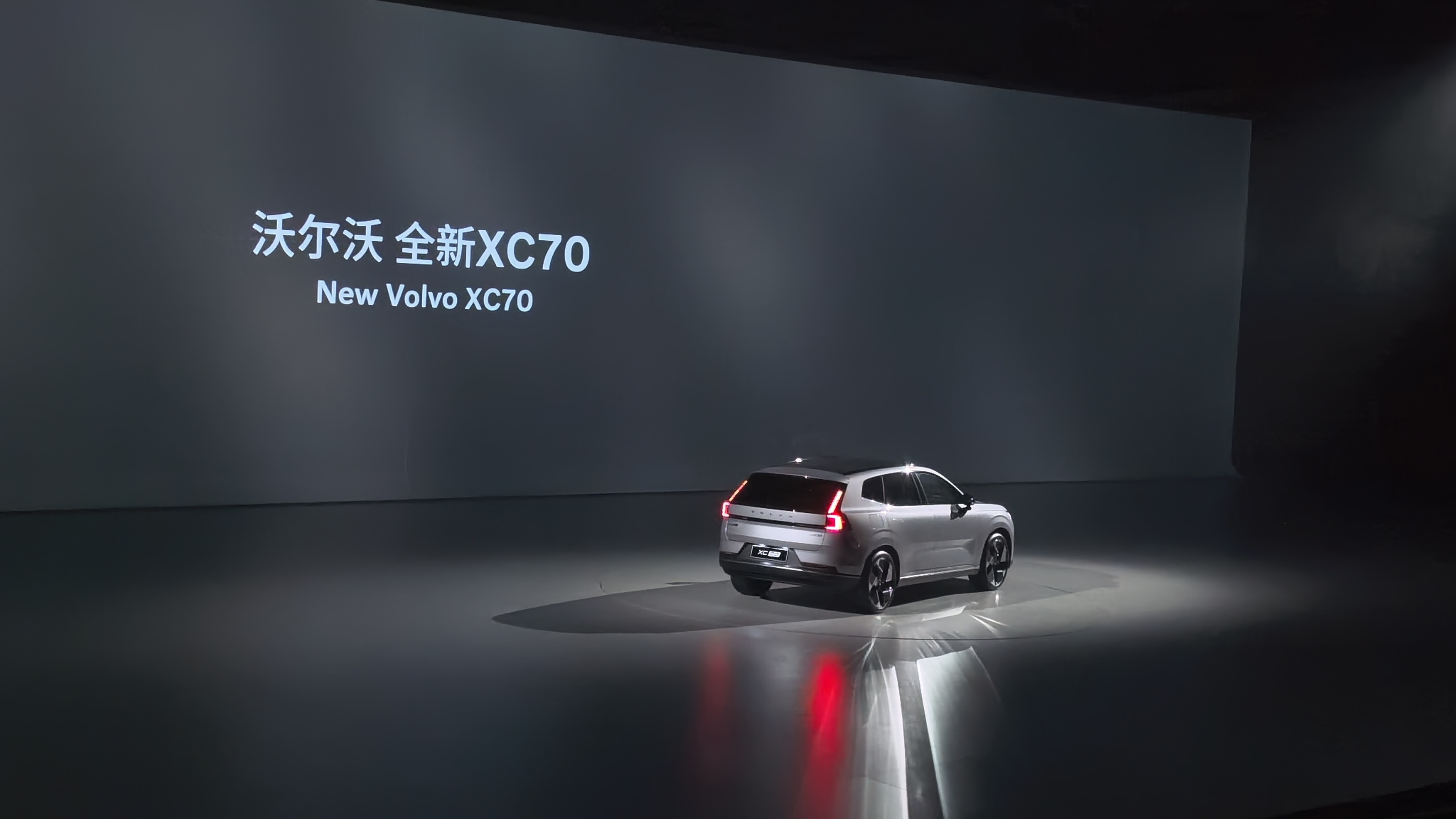 终于等到沃尔沃全新XC70全球首发发布会！沃尔沃XC70今日开启预售作为首款超长