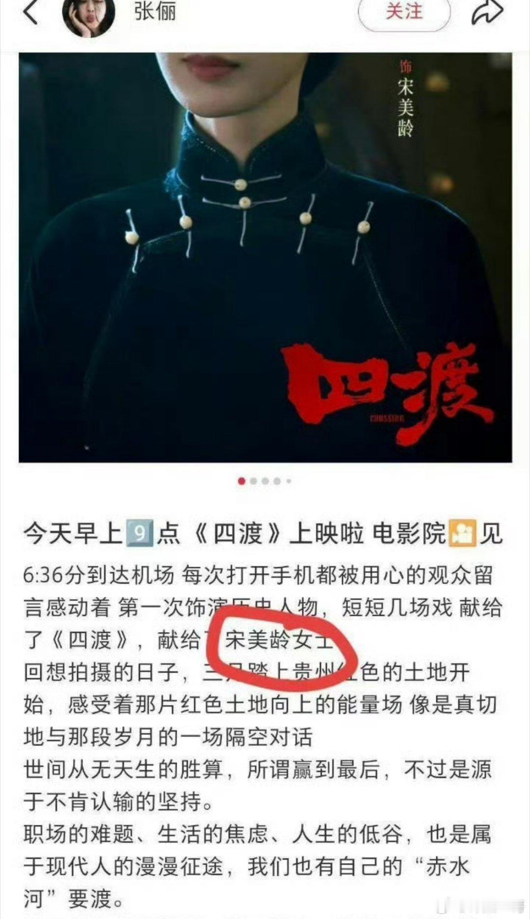 这特么都有宋小姐的事儿！对，那个让老美往老中扔核蛋的宋小姐！离离原上谱，娱乐圈的