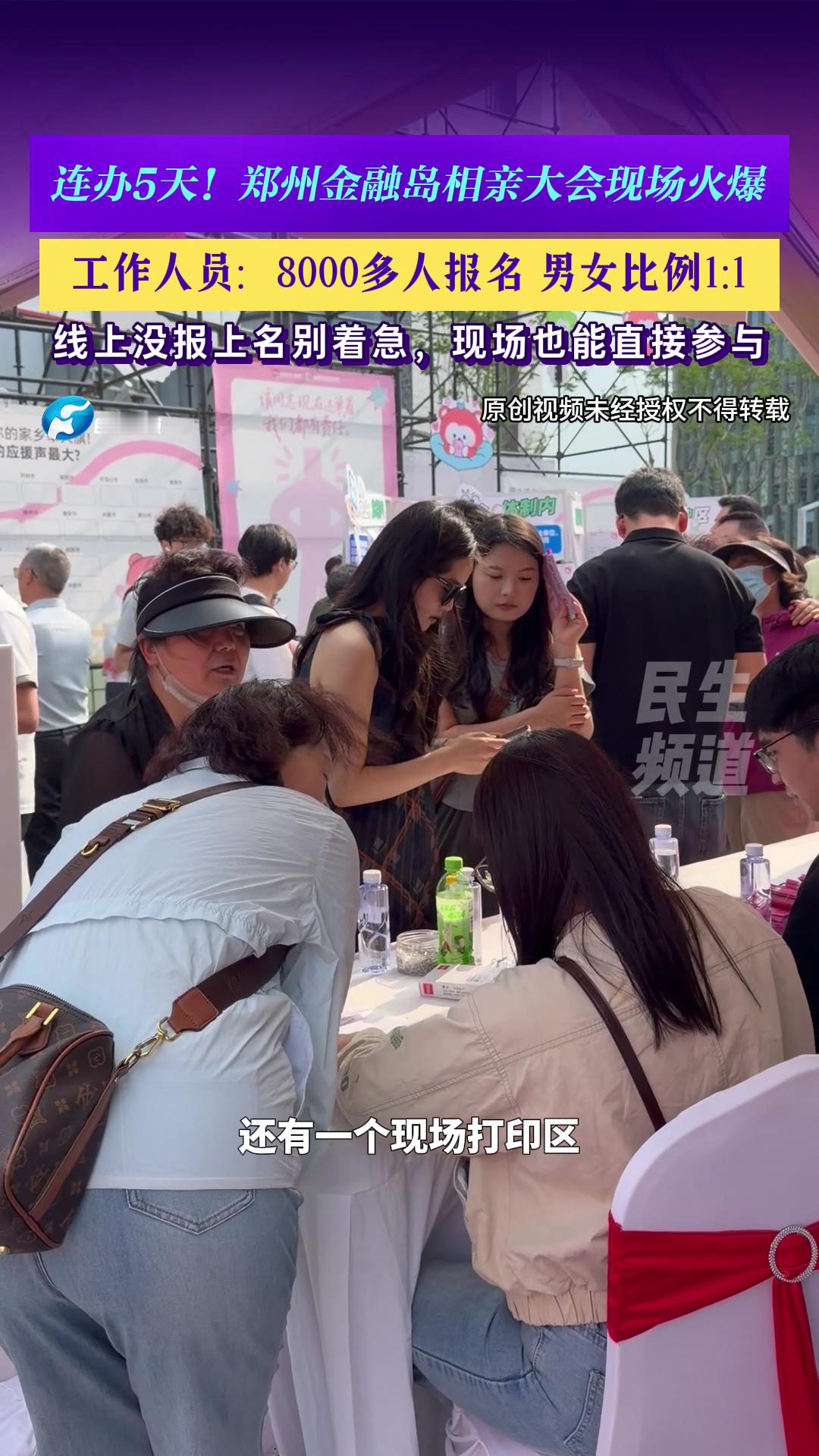 00后e人勇闯郑州万人相亲大会郑州万人相亲大会现场夯爆了勇敢的人先享受爱情，太