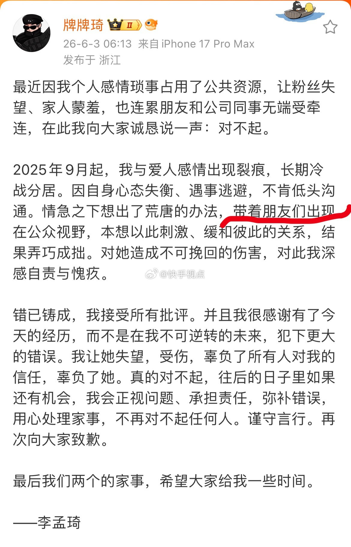 小伊伊老公回应出轨，牌牌琦小伊伊事宜中的泡泡之前也收回报警回执来辟谣，人人感觉这