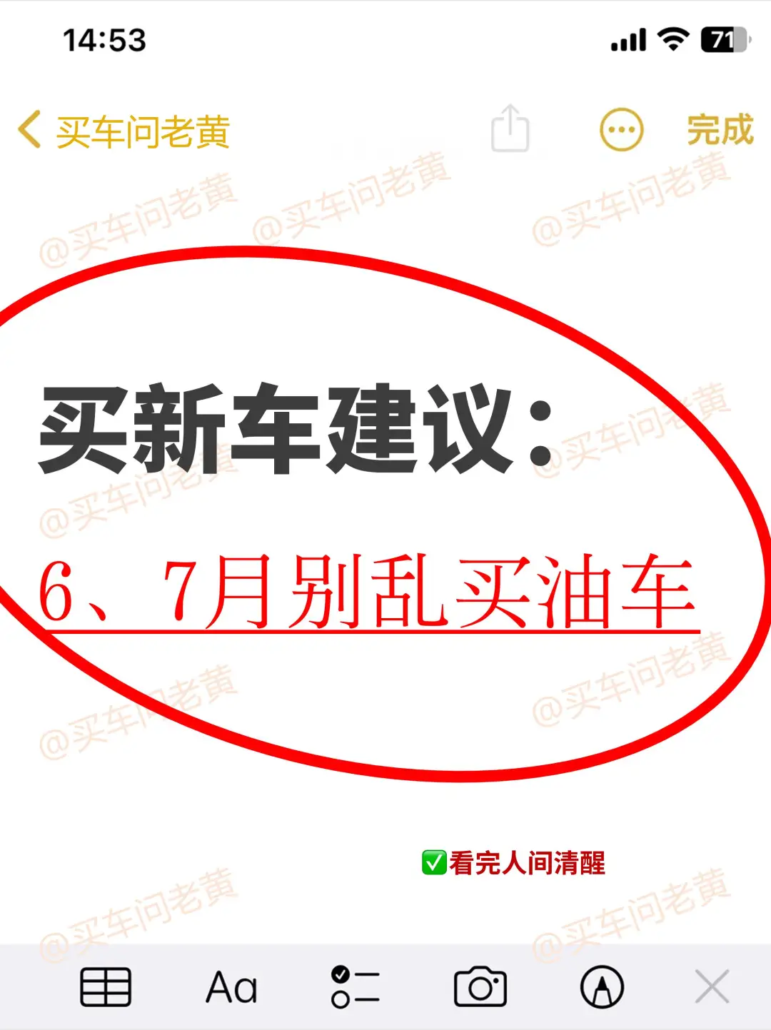 2025年是买电车还是油车~