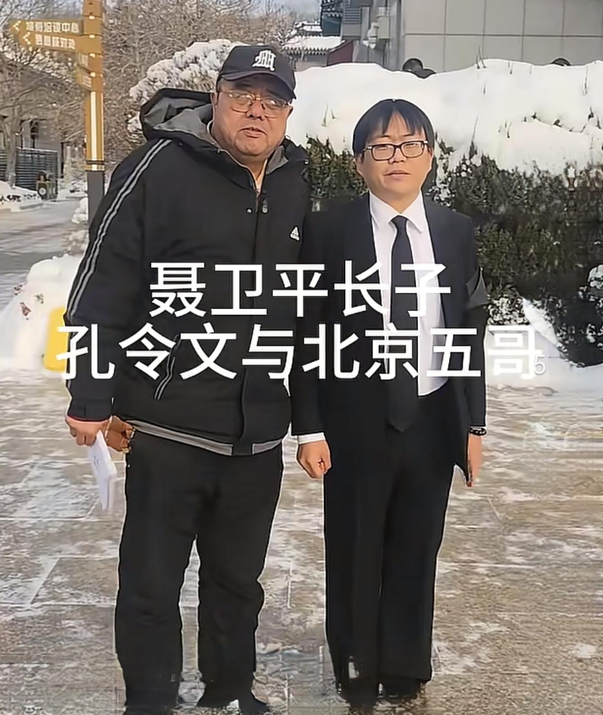 聂卫平葬礼现场，居然有人拉着孔令文合照。聂卫平葬礼结束，孔令文从大厅走出来，有