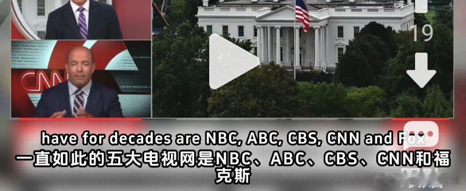 美国五大电视网，NBC、ABC、CBS、CNN和FOXNEWS，因