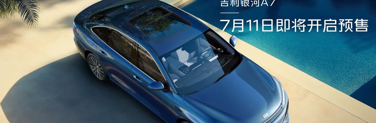 吉利官宣：银河A7将于7月11日开启预售，轴距2845mm，搭载雷神混动2.0，