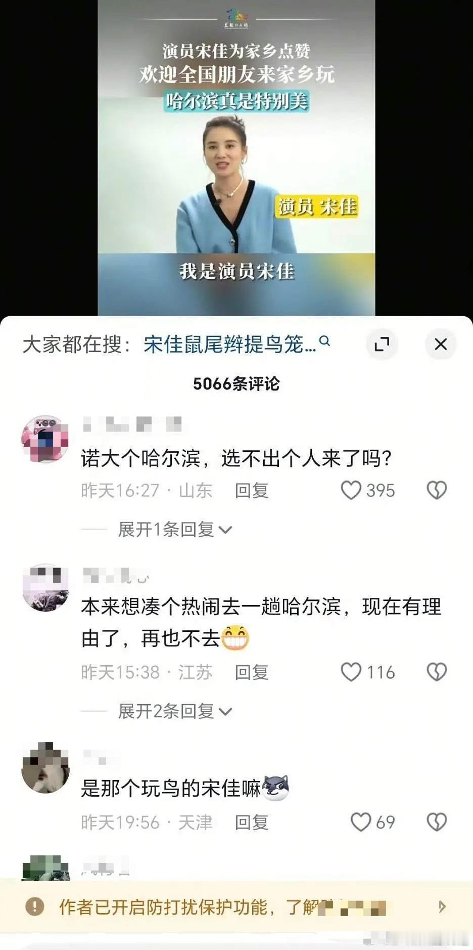 宋佳这路人缘怎么突然变这么差了