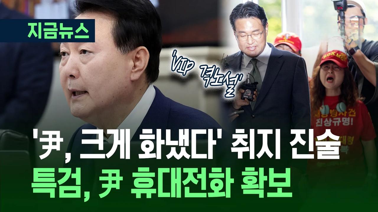 3617万万没想到，刚进来2天。外面就有人“改口”了？尹锡悦政府前国家安保室
