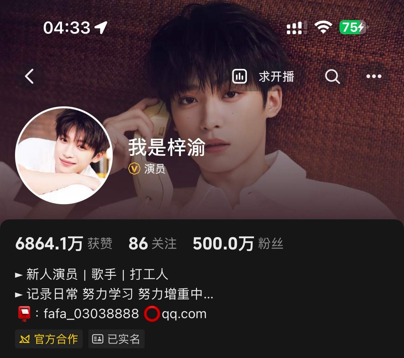 恭喜这个梓渝重回500w…郑朋：五百万啦！谢谢大家！！[吐舌头眯眼睛笑]​​​