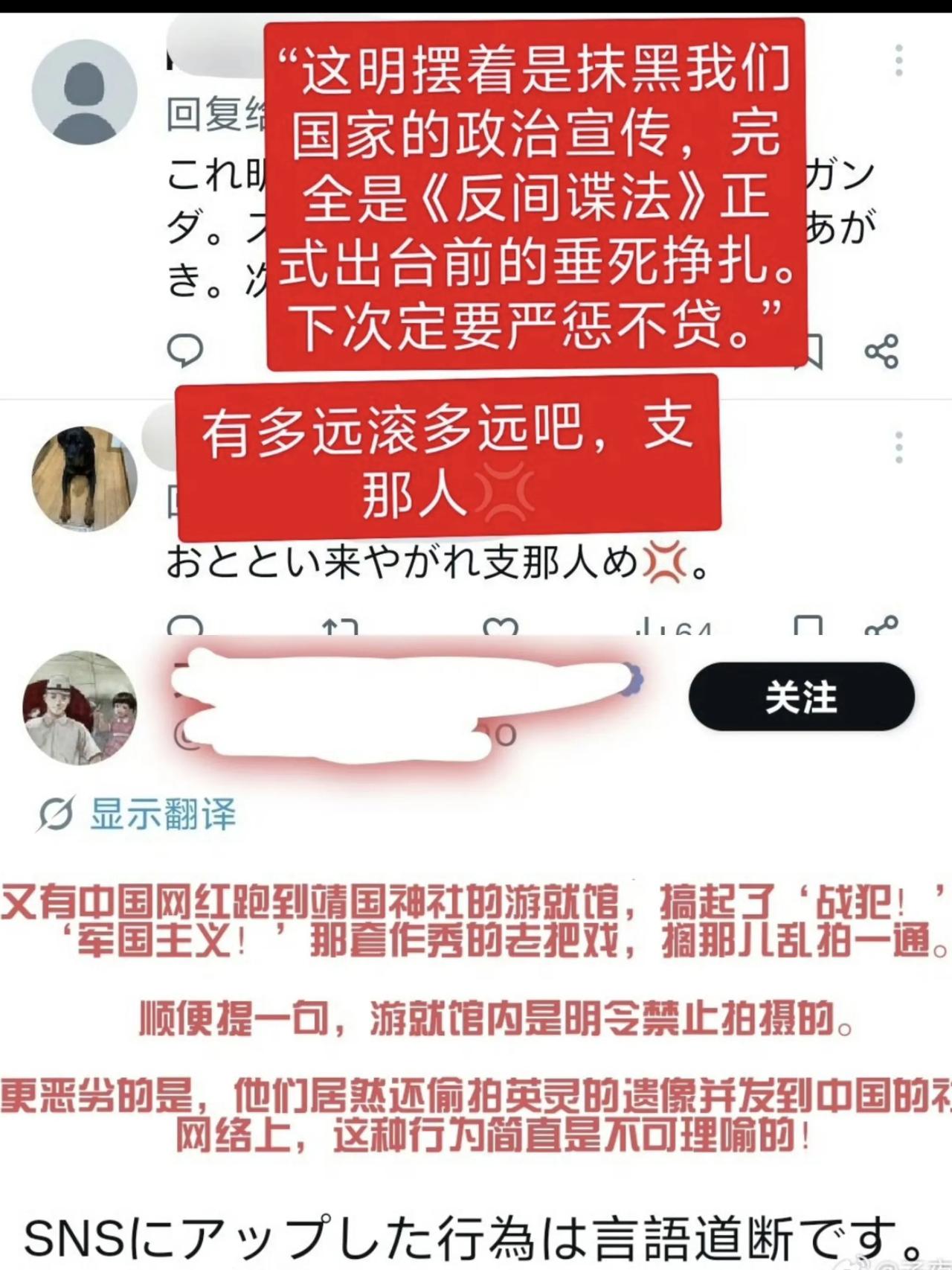 勇士！中国姑娘去了日本靖国神社拍摄，关键是还直接把摄像机对准日语原文，仔细拍摄介