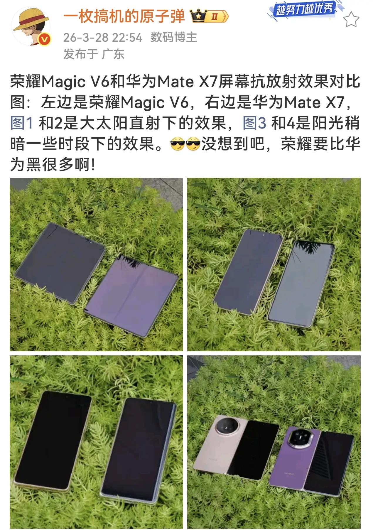 连老大哥华为都得高看一眼！荣耀MagicV6这屏幕太绝了🔥直接上实拍对