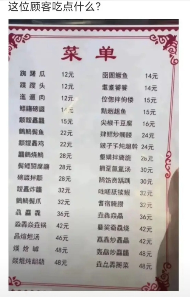 这位顾客吃点什么