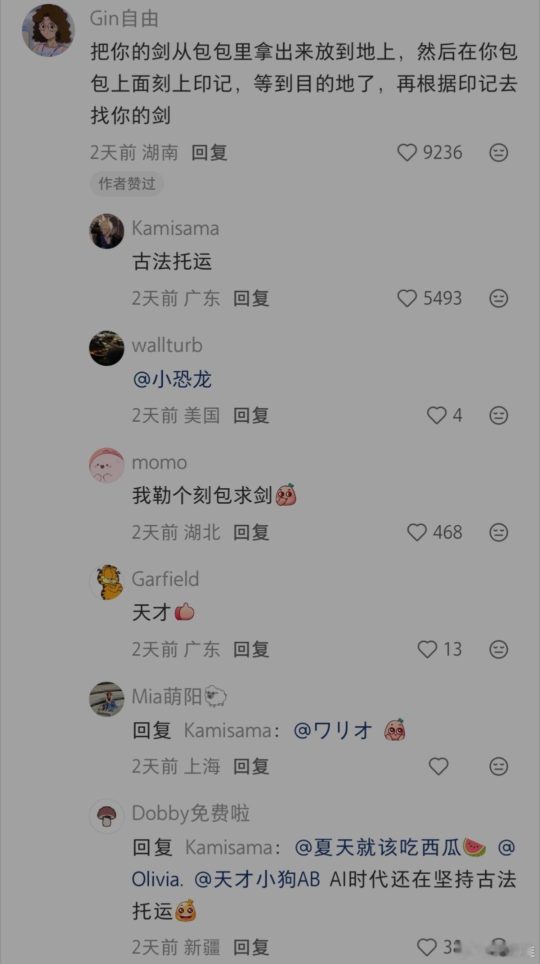 机场提示禁止携带越王勾践剑登机武汉天河机场温馨提示，禁止携带越王勾践剑登机。网友