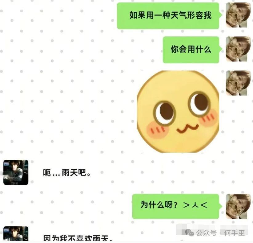 起码也是和crush确定了段关系：即“没有关系”