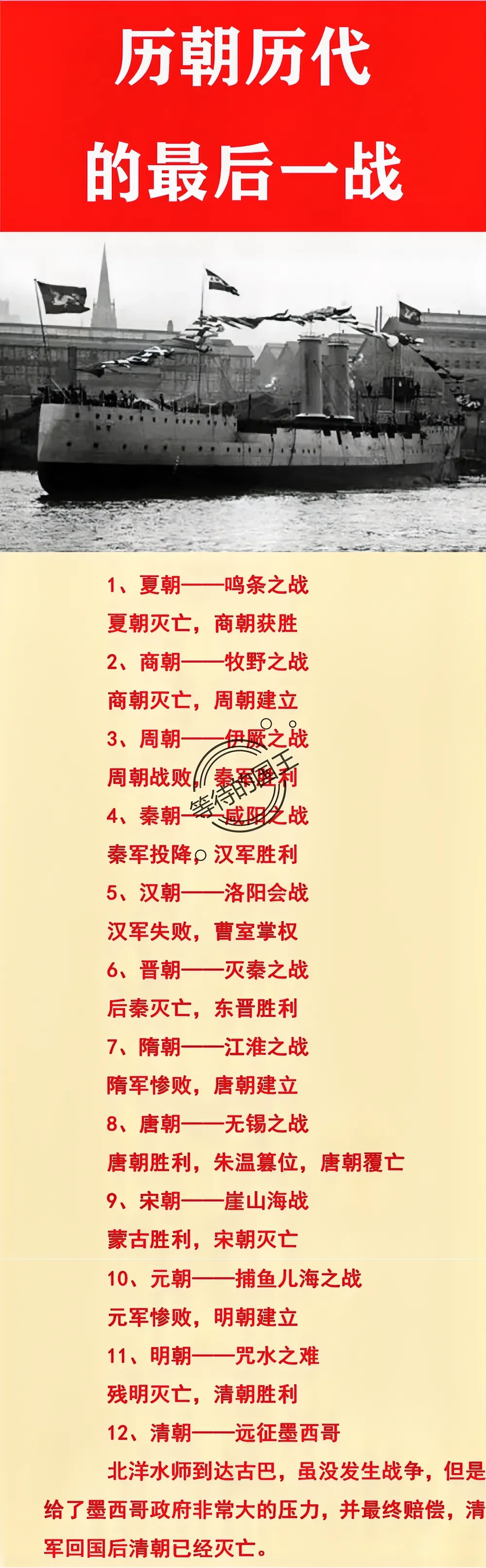 清朝最后一战居然是“远征墨西哥”