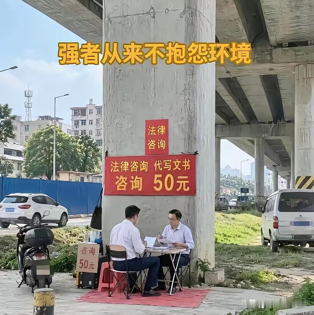 律师摆摊，对我们老百姓来说，也许是好事。