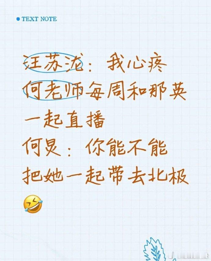 何老师太难了！要追着那英的嘴跑，还得稳住场面，这控场能力真的是内娱独一份～