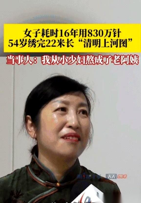 16年，830万针，22米。一个重庆女人，下班没事干，不刷短视频，不追剧，硬是