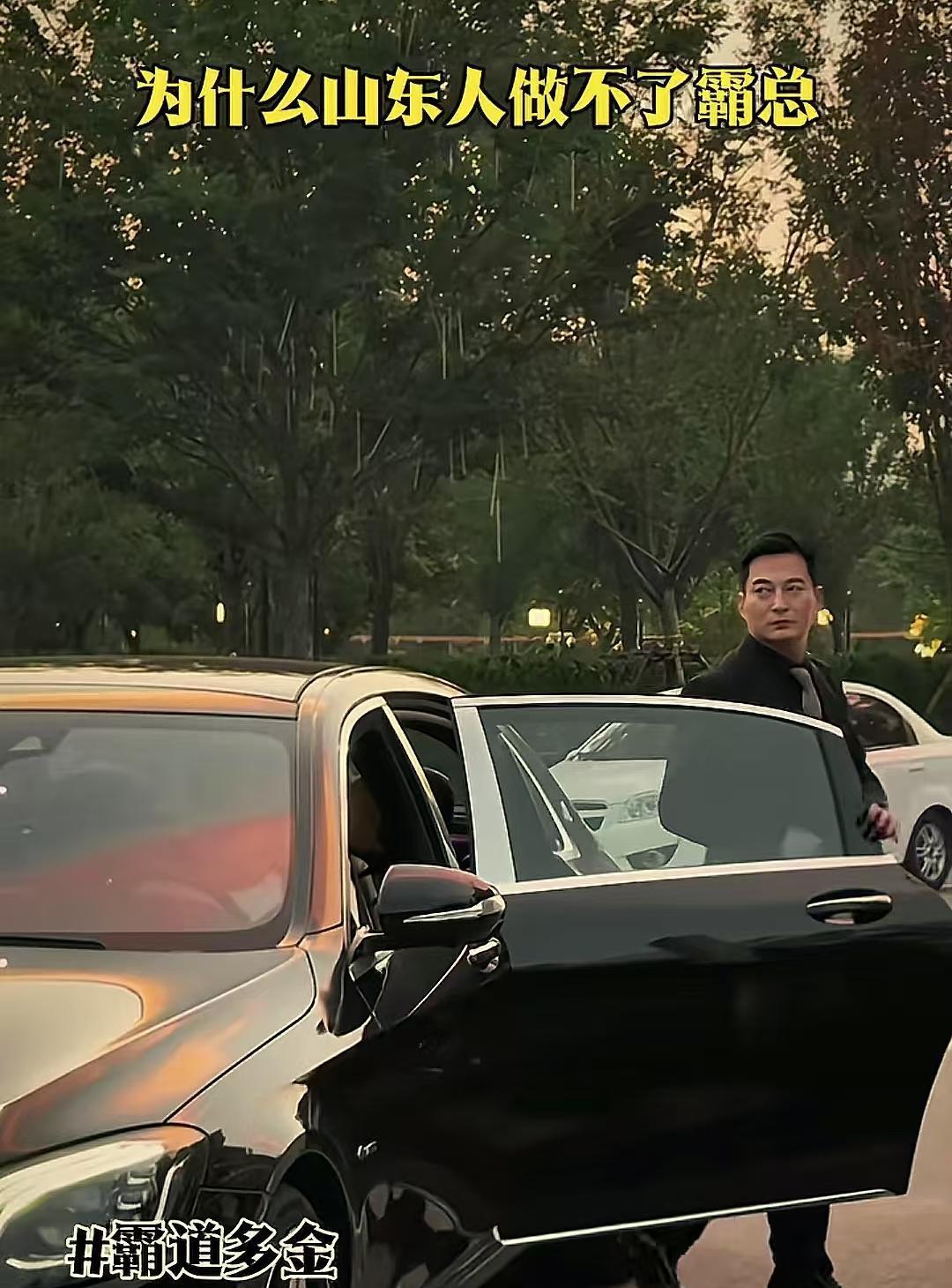 看到一个抖音账号，各种告诉你为什么山东人做不了霸总，每次看这个老乡的演绎，总能笑