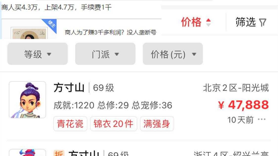 梦幻西游:回暖时期最赚钱的是号贩子,1个号赚2000,两周赚几十万