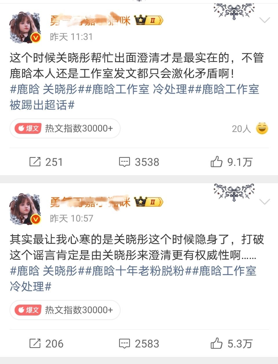 又给鹿晗弄了个新词条这几天一直刷到说凭什么让关晓彤出来回应，我也很好奇到底是谁在