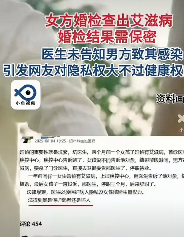 婚前婚检女子被检测出了艾滋病，在女子的苦苦央求下，医生选择了沉默。婚后不出意外，