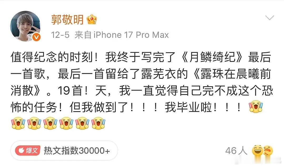 分不出郭敬明跟王一栩谁更惨郭敬明王一栩苦命鸳鸯