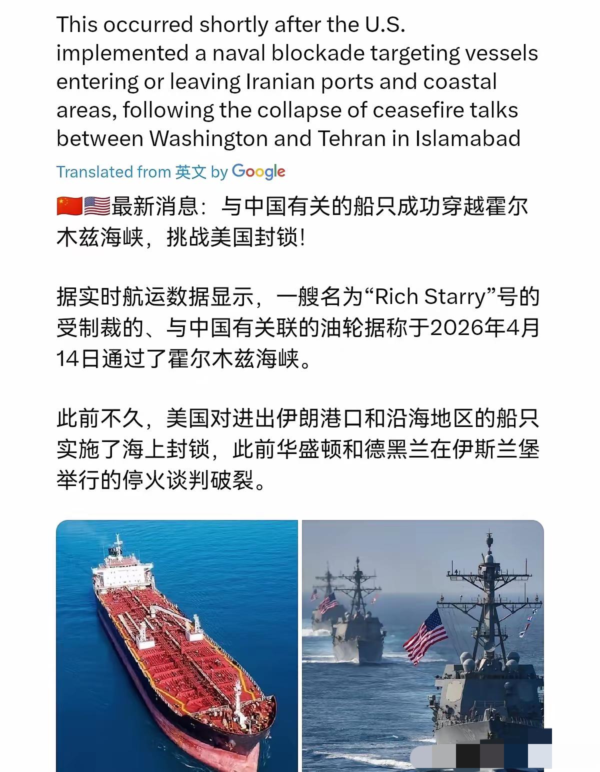 美国估计有点下不来台了！特朗普刚宣布封锁令，中国实控油轮“璀璨富豪号”通过霍尔木