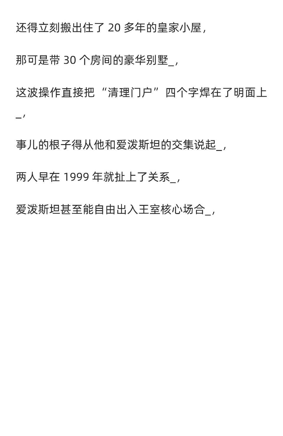 安德鲁被扒了王子皮，连军装都收了。不是因为偷了王冠，是沾了脏手。白金汉宫