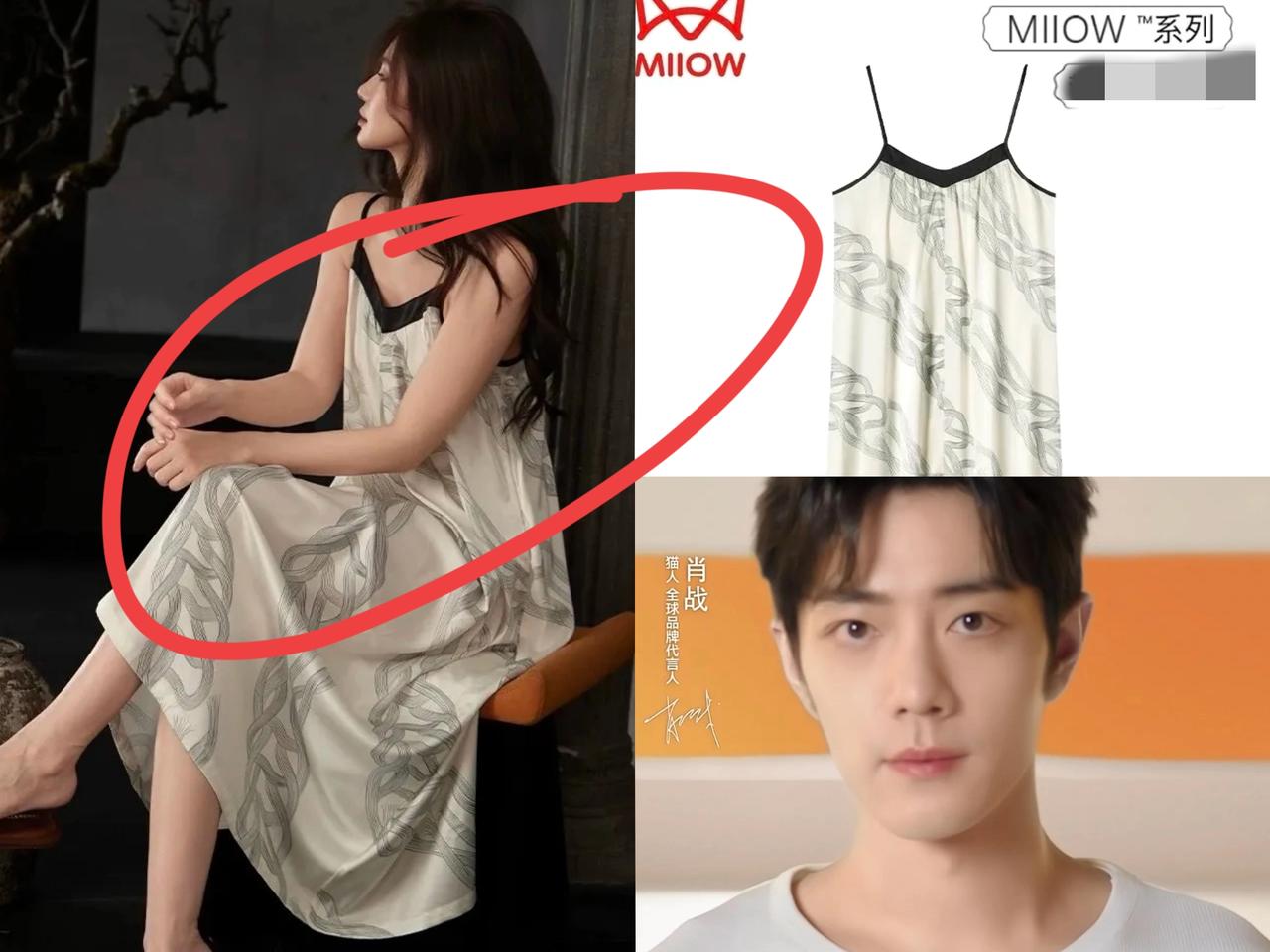 曾医生的同款睡裙卖爆！谁能想到！曾医生身上那件睡裙居然火成了顶流，还是肖战代