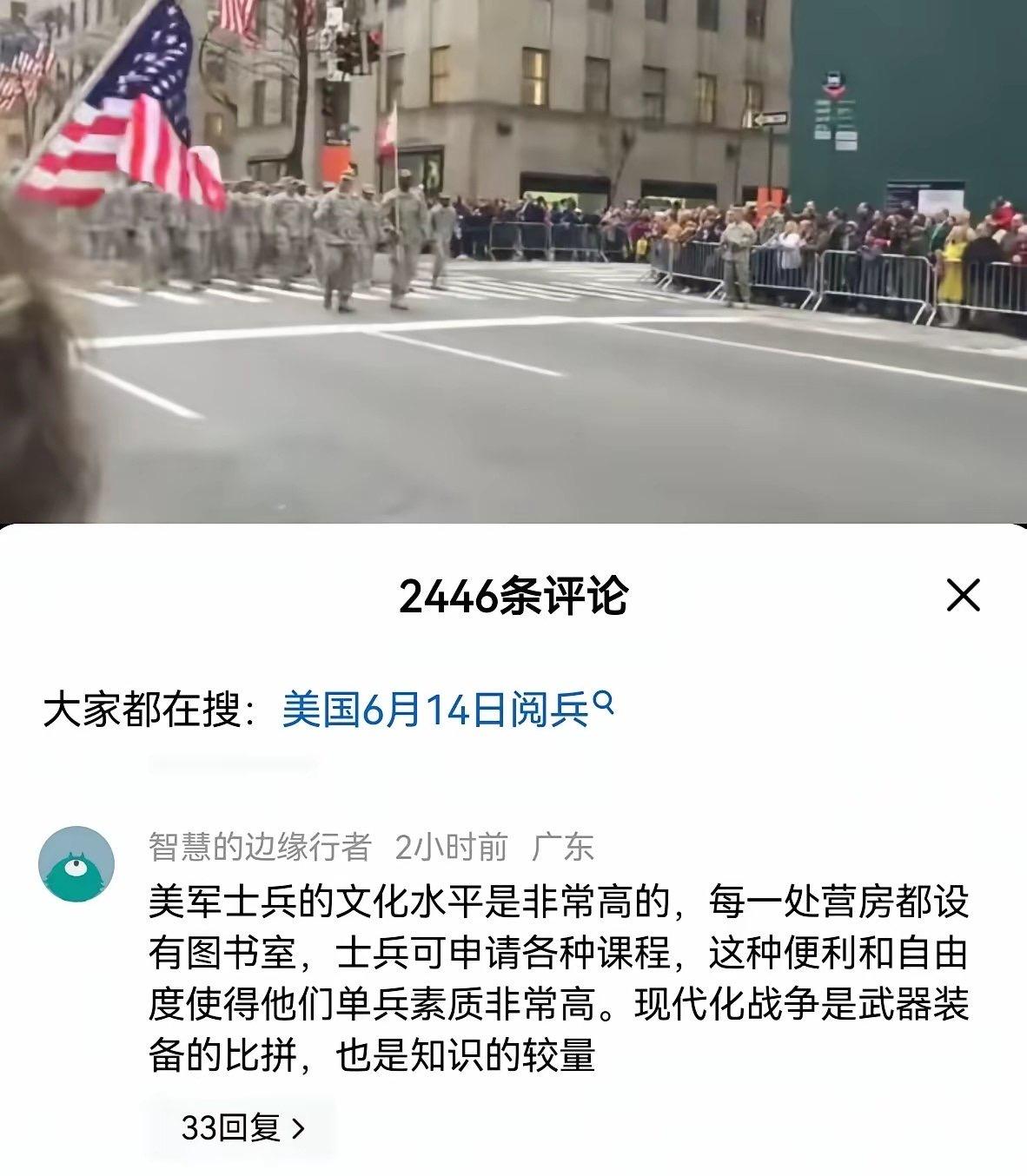 真没想到阿美莉卡的阅兵都有人舔！还说美军士兵的文化水平高，不妨碍美军世界第一