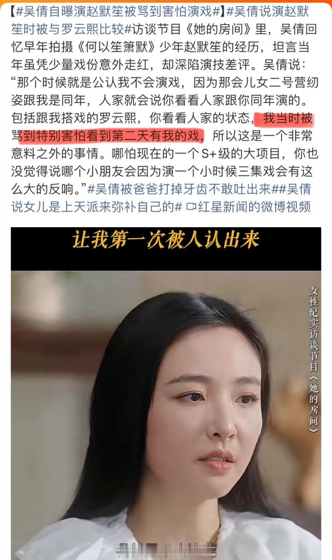 ？何以笙箫默播出时期不是所有人都在夸吴倩和罗云熙吗