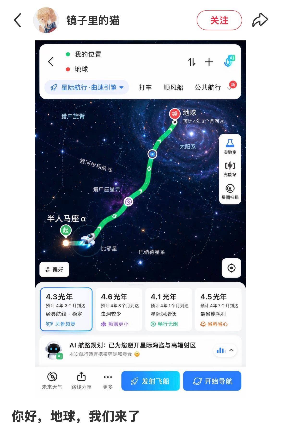 臭地外的来地球要饭来了✨