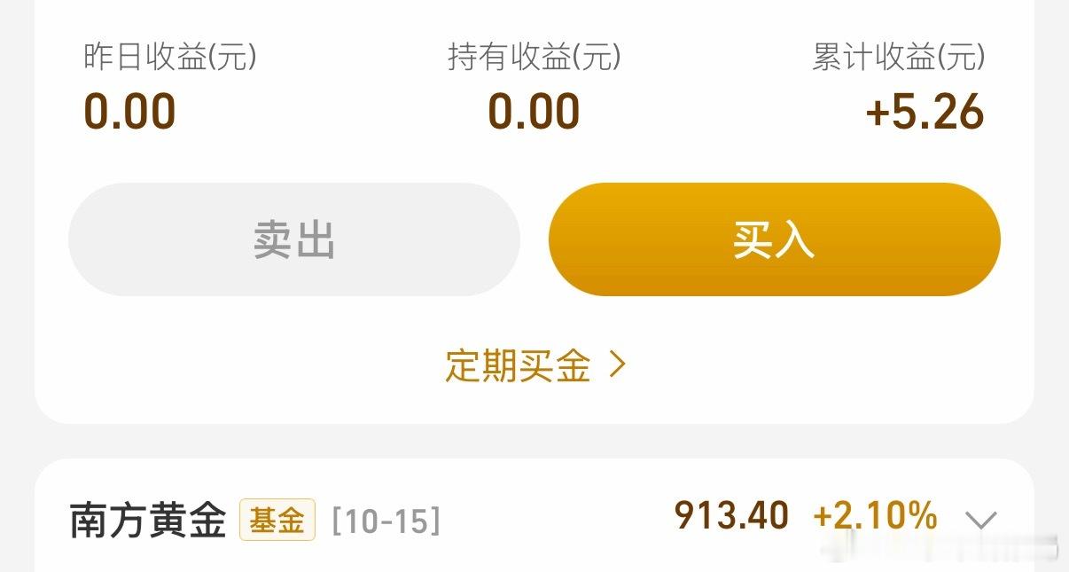 有人卖七八公斤金条变现700多万我是个人原因，比较排斥股票，基金总觉得没这个命，