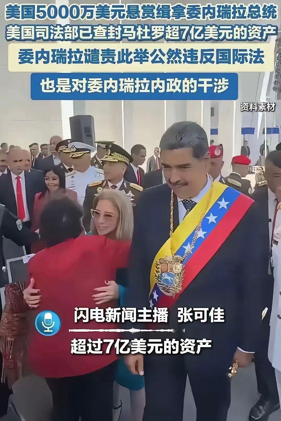 靠[大笑]羊毛出在羊身上还赚啦[捂脸哭]委美局势​​​