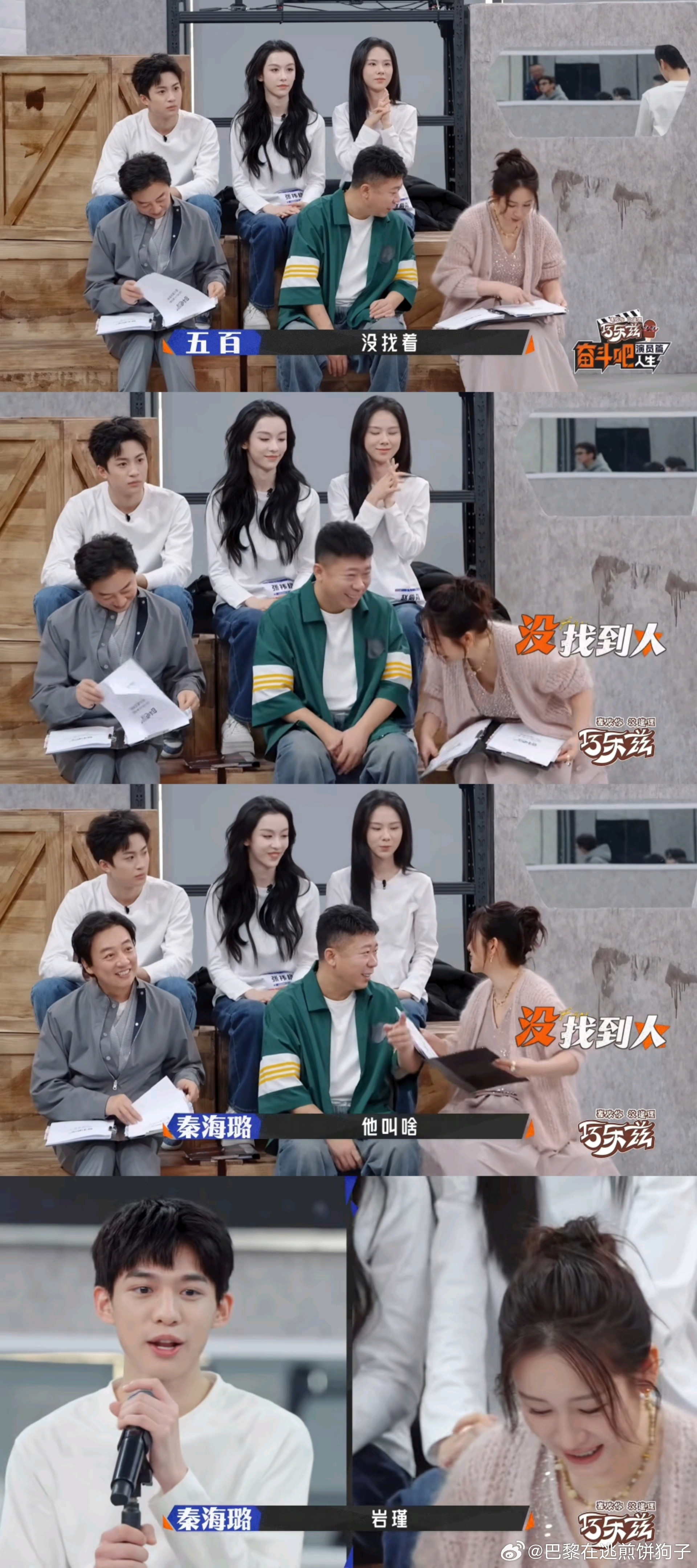 秦海璐好像教资考官奋斗吧人生看秦海璐从一本正经的“考官”，到被cue到时愣愣地答