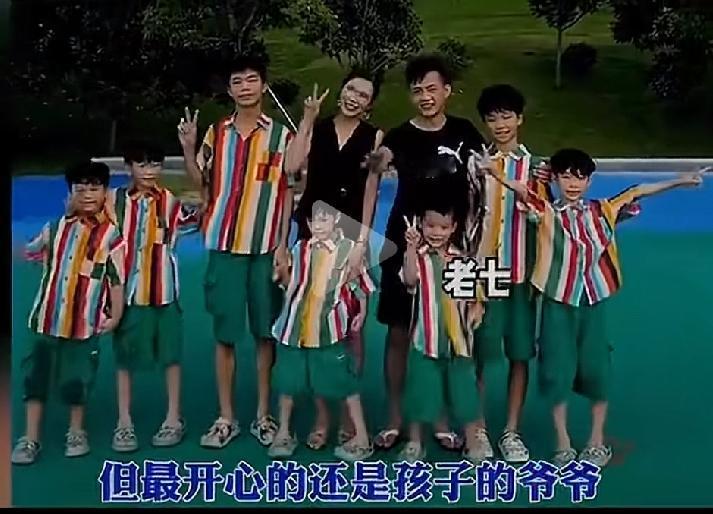 广东深圳女子连生七个儿子，全家都很开心，因为家庭富足，养这几个孩子毫不费力，爷爷