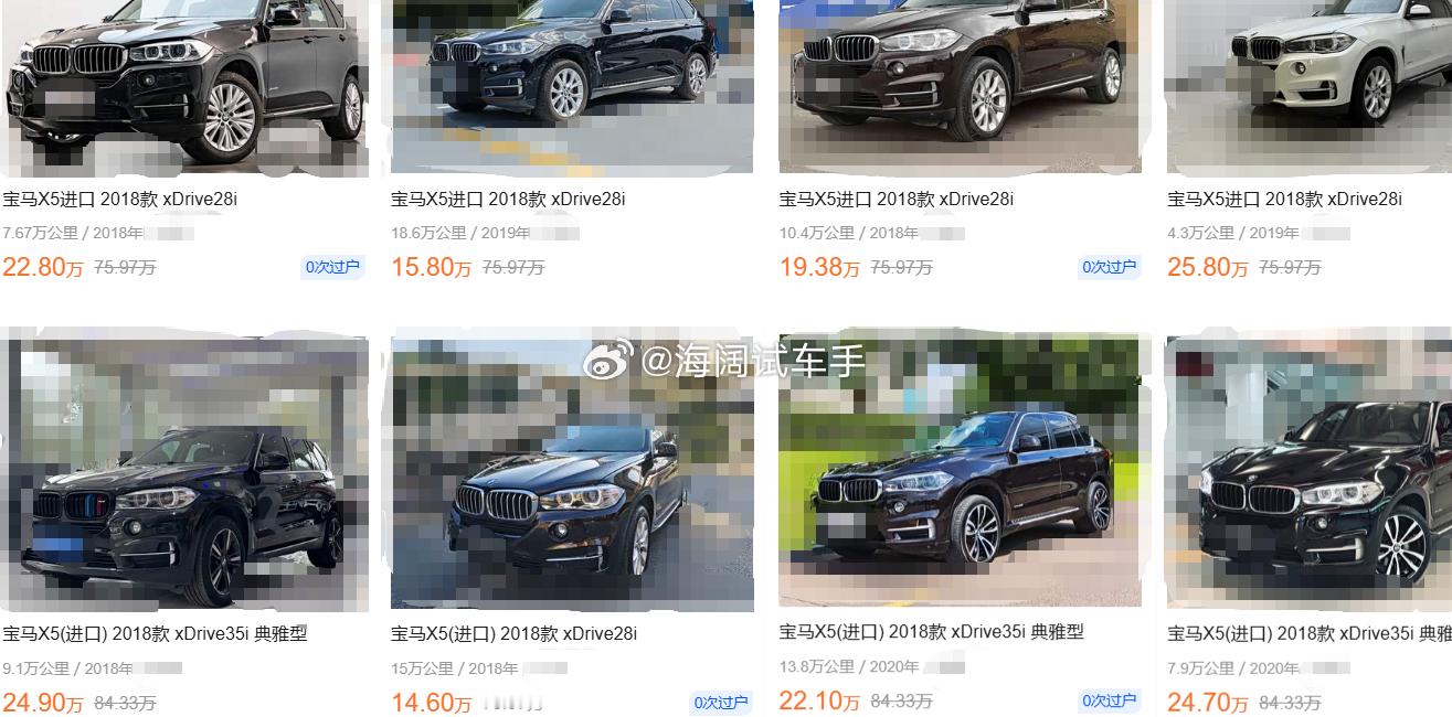 2018年左右的宝马X5如今的市场报价~~~您满意不？？？海阔试车超话​​​