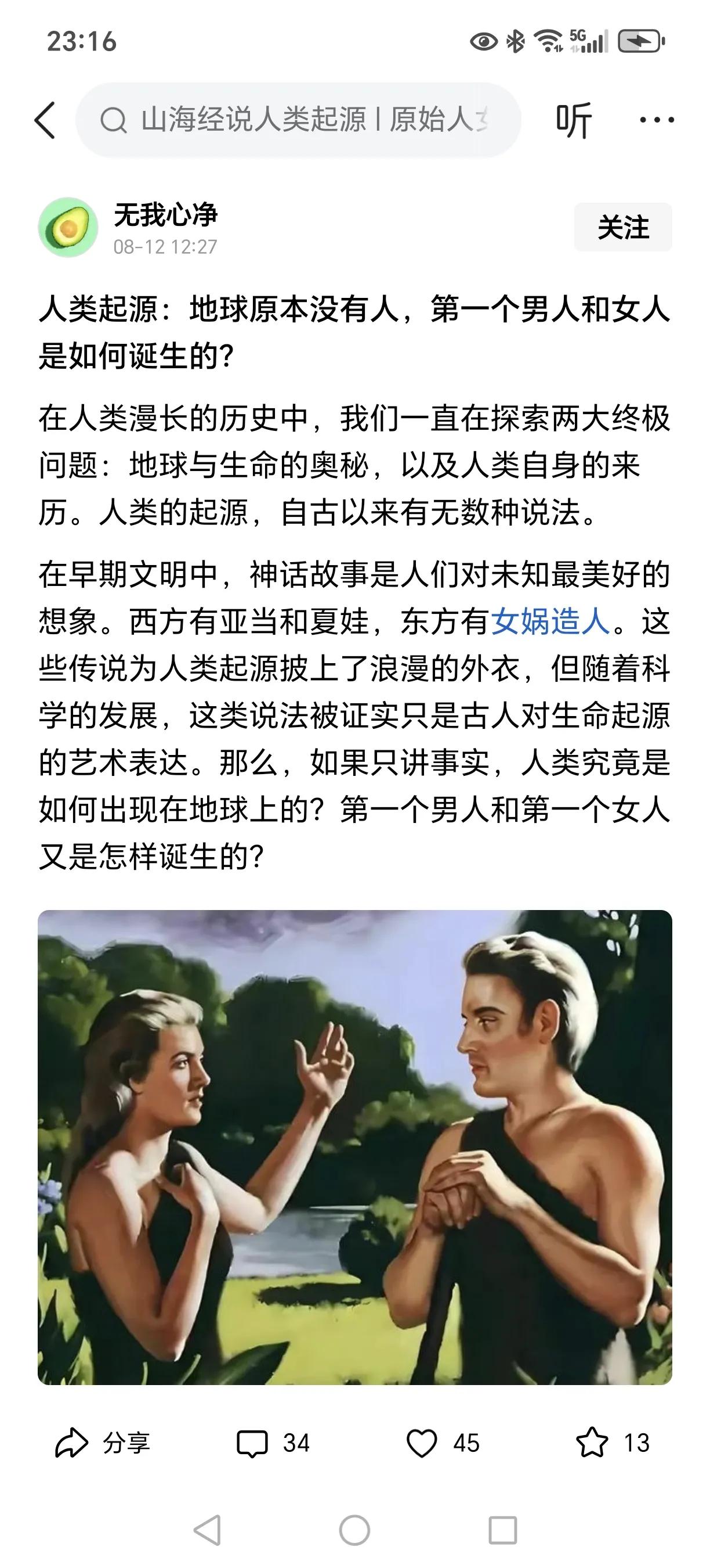 如果人是猿类进化来的，为什么地球上没有新发现猿类进化变人路上的半猿半人（即半成品