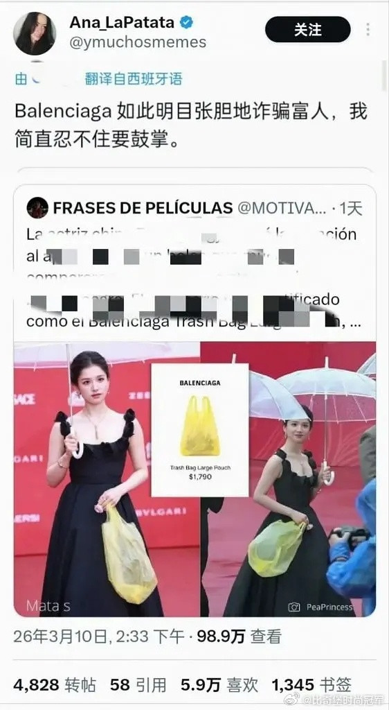 张婧仪在外网出圈了，不过有点无妄之灾了