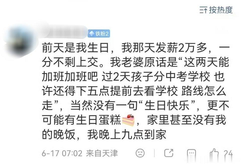 喜欢上交工资