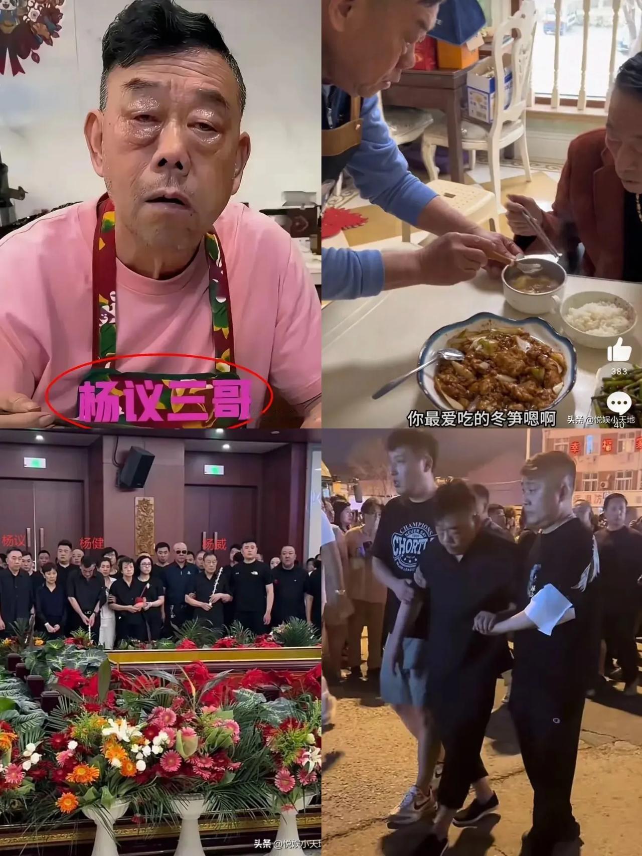 别骂了，杨老三都病倒了！他女儿说已经请律师维权！葬礼最后大合照里没有杨老三，原来