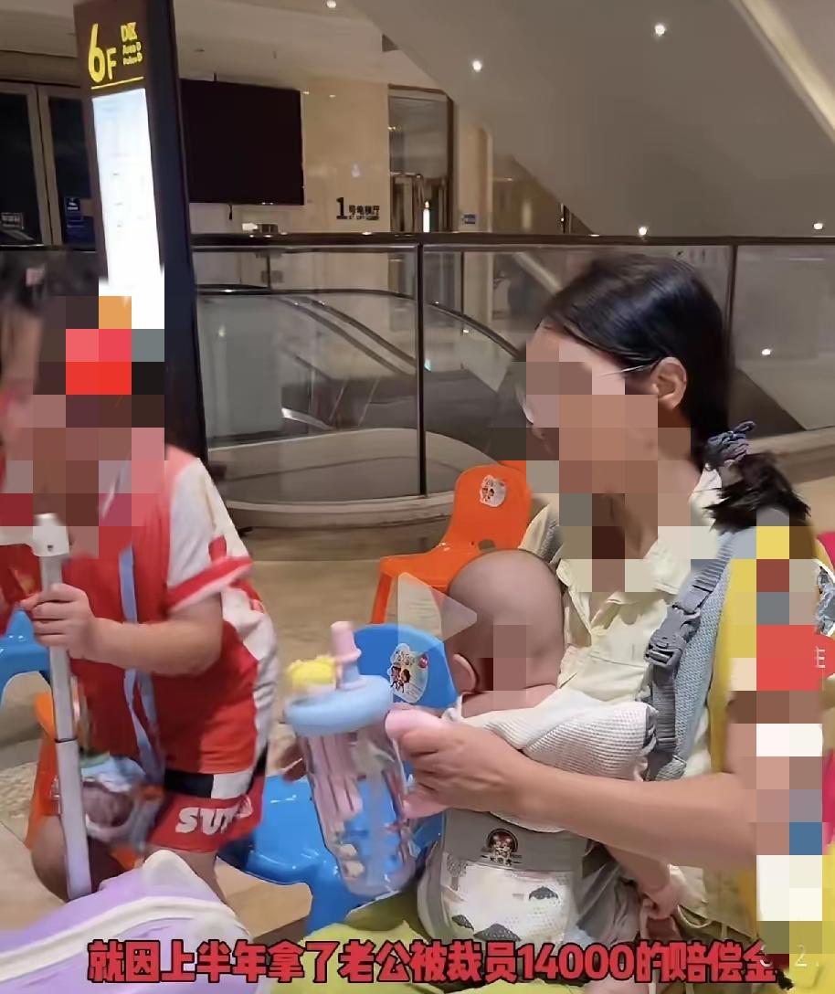 老公失业拿14000赔偿金，老婆转头花13700给娃买轮滑！被揍真不冤？真