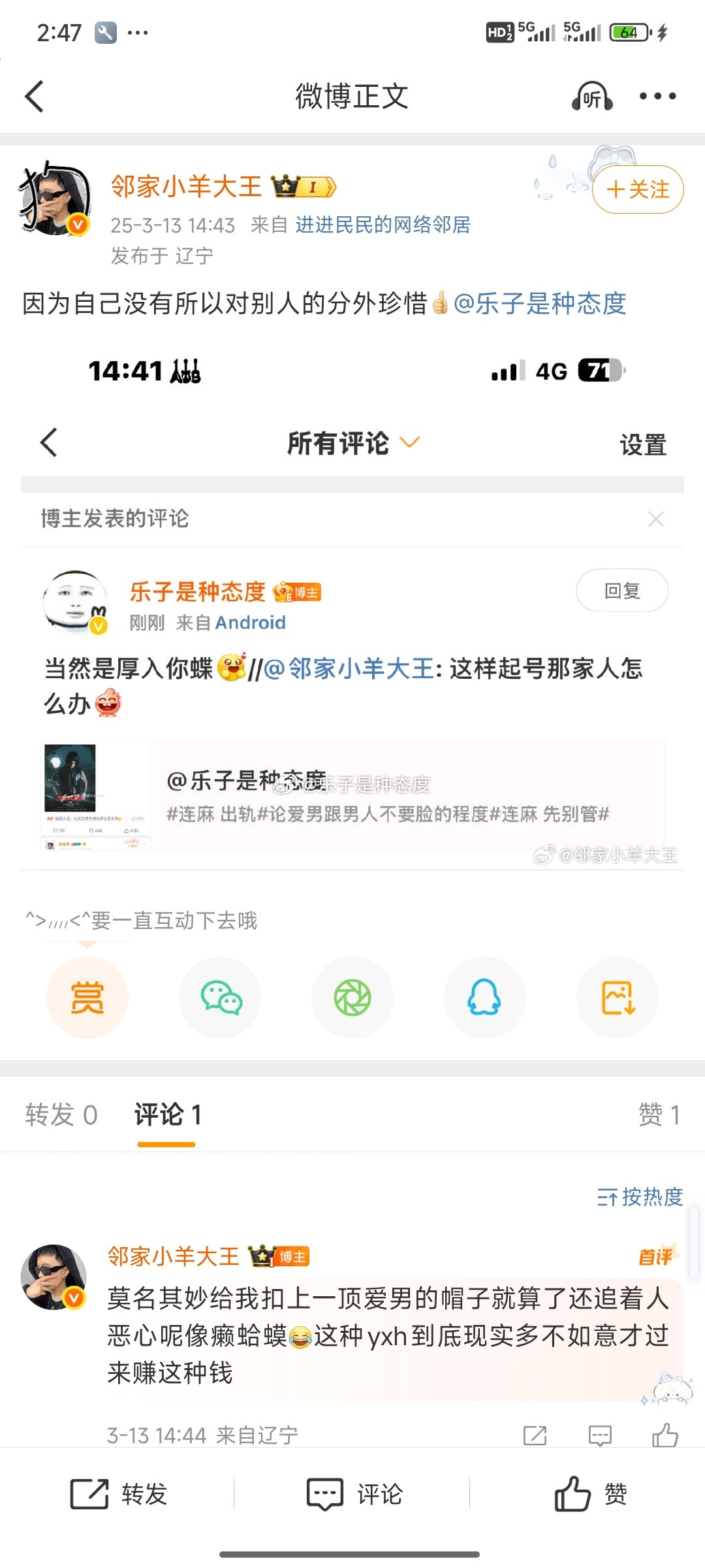 谍影重重辱♀词是张口就来的，爱男是不承认的民间艺术观察​​​