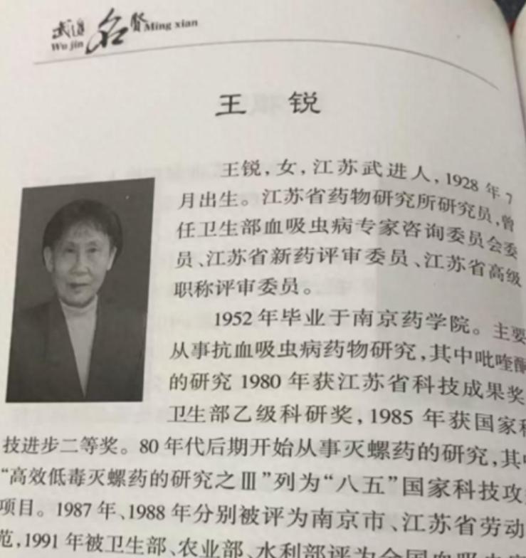 南京，2024年一女子在废品站发现已故科学家手稿，不忍心丢弃的她花60元买下！谁