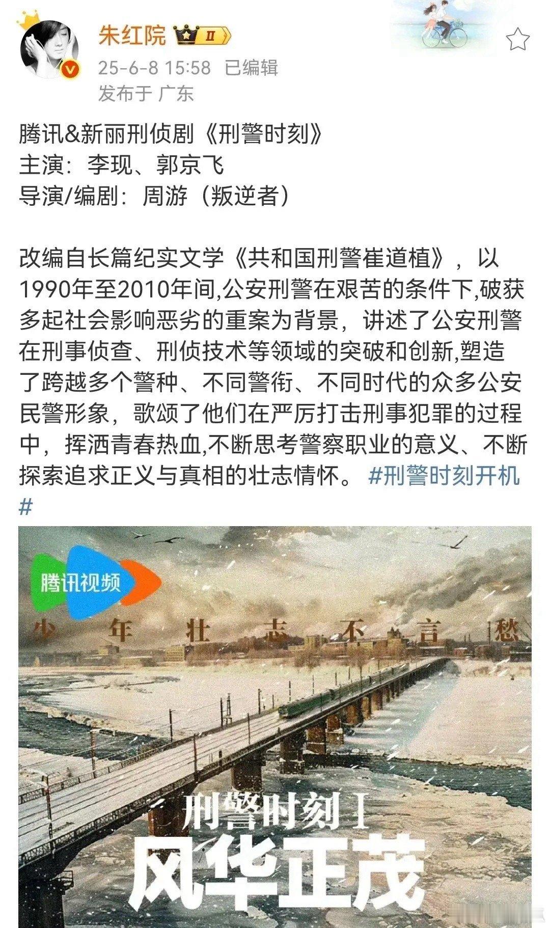 《人生若如初见》扑了李现完全没受影响，资源反而越来越好了！瓜主爆料，新丽加腾讯共