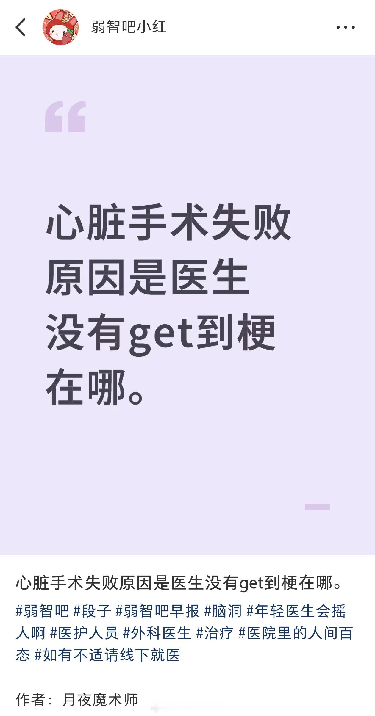 没get到梗在哪弱智吧日常弱吧老贴怀念​​​