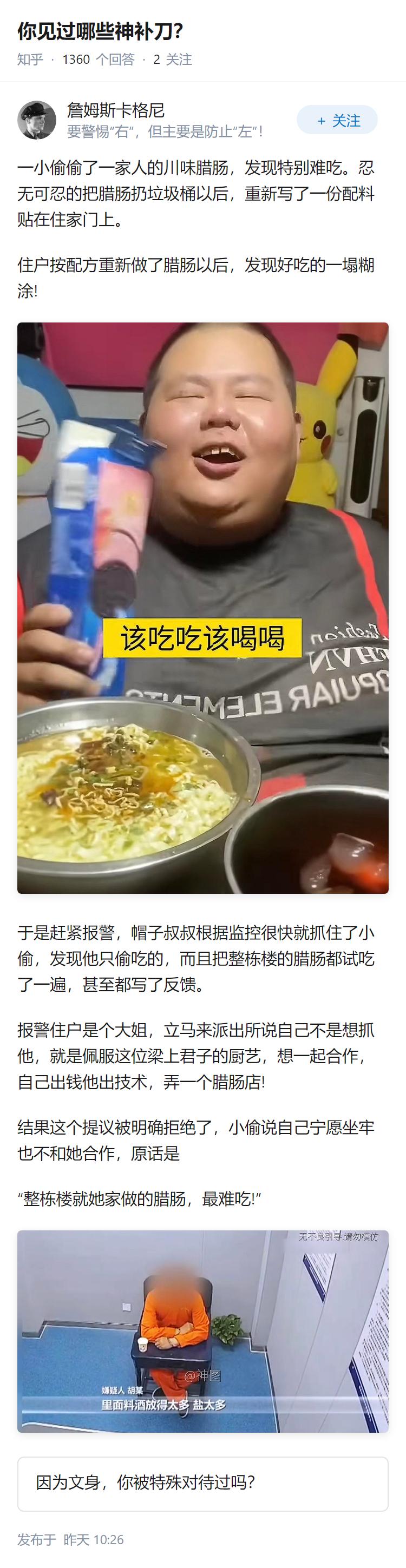 你见过哪些神补刀？