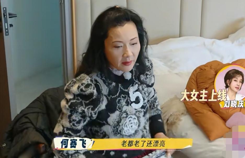 何赛飞要把脸蒙上，不让摄像拍自己，刘晓庆夸何赛飞这么漂亮的脸就要展示！刘晓庆：